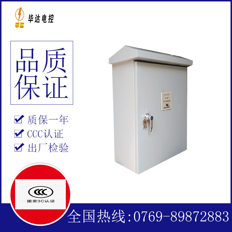 都匀排污泵控制箱