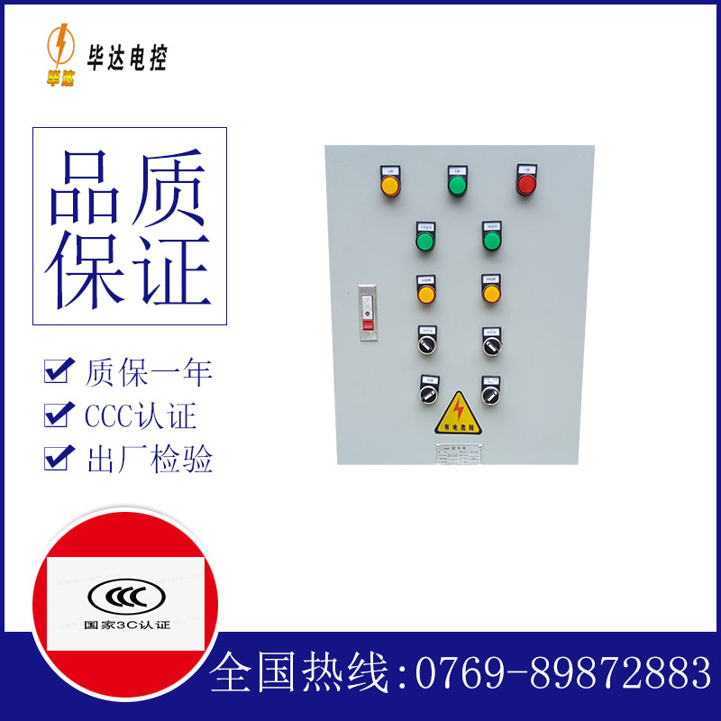 都匀水泵控制箱